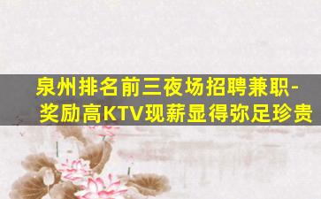 玉溪酒吧招聘
