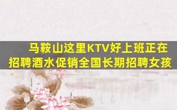 东莞KTV招聘